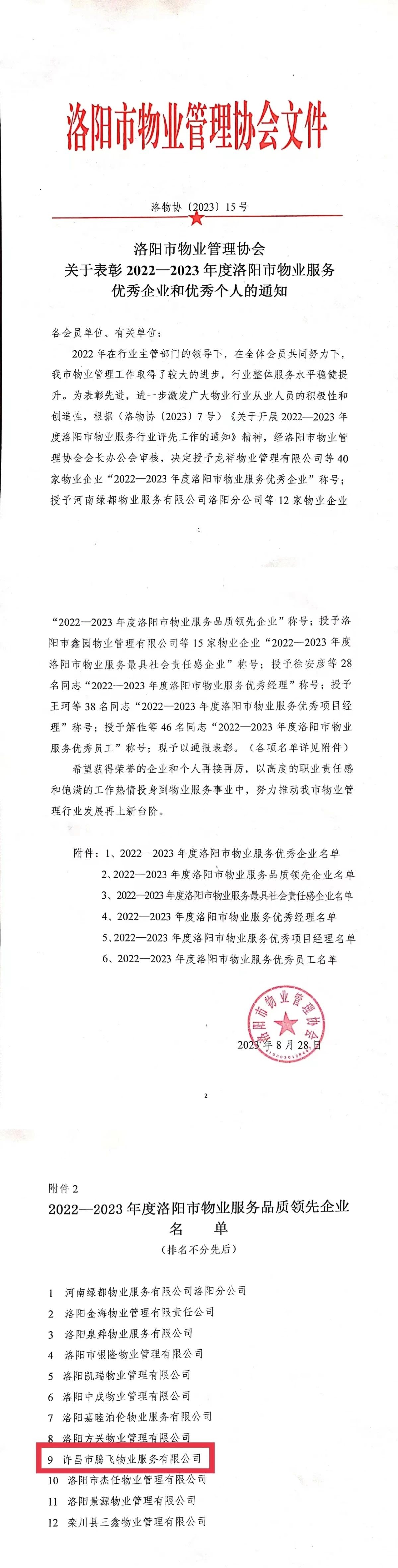 微信圖片_20230829210059.jpg